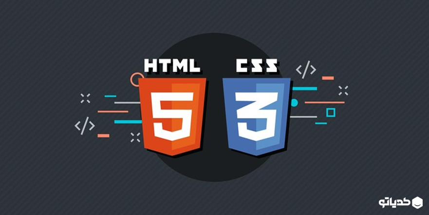  HTML و CSS 