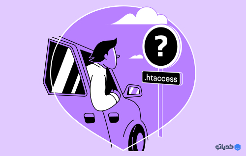 فایل htaccess چیست