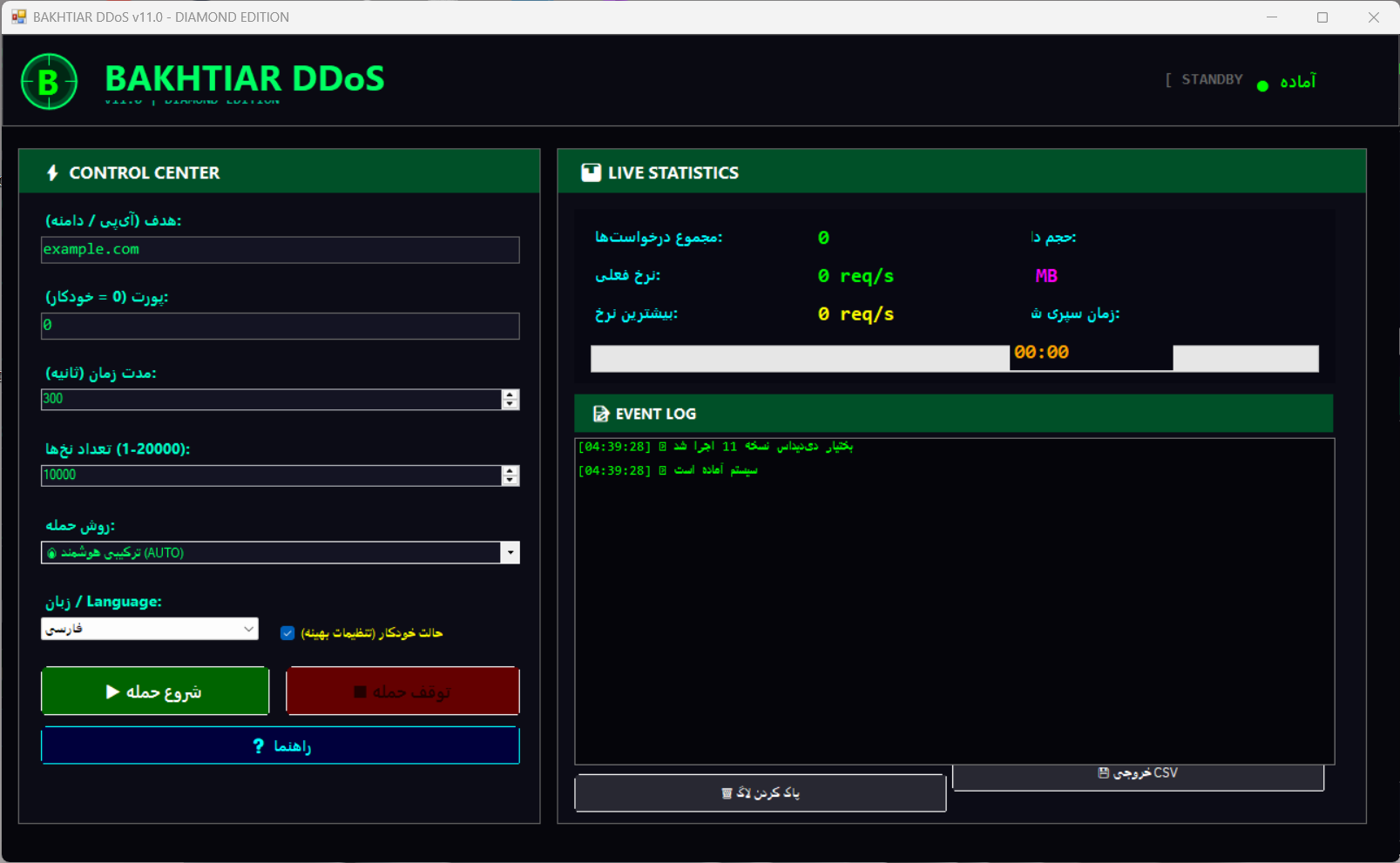 ابزار دیداس | Bakhtiar DDoS #رایگان! 2 bk ddos